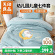 無(wú)印良品幼兒園A類(lèi)新疆棉花被子七件套 兒童午睡子母被褥被套120*150cm