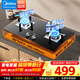 美的（Midea）【性?xún)r(jià)比王】燃氣灶天然氣雙灶具大火力家用4.8kW液化氣猛火灶臺嵌兩用鋼化玻璃面板 燃氣爐Q217B 液化氣灶【猛火灶】以舊換新
