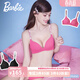 好奇蜜斯【芭比聯(lián)名·莉達】無(wú)鋼圈聚攏內衣女性感無(wú)痕小胸收副乳文胸套裝 新版翻糖粉套裝 75B