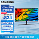 三星（SAMSUNG）曲面屏幕 S36GD 100Hz高刷 1K 護眼辦公 1080p 電競游戲 設計 臺式筆記本外接 擴展屏 電腦 顯示器 27英寸 LS27D366GACXXF 官方直營(yíng)旗艦店