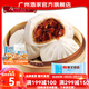 廣州酒家黑糖叉燒包337.5g9個(gè) 早餐食品廣式早茶面點(diǎn)速凍包子半成品兒童 黑叉燒包 337.5g （9個(gè)裝）