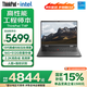 ThinkPadT14P 【國家補貼15%電腦】高性能設計全能標壓商務(wù)辦公ibm筆記本電腦 國家補貼輕薄本辦公本商務(wù)本 I5-13500H 16G 標配512G 官方標配