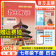 教材解讀七年級下冊2026新版初中課堂筆記初一7年級上下冊同步課本教材全解預習復習資料書(shū) 七下歷史【人教版】26春
