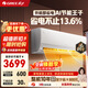 格力（GREE）新科技Ai節能王子 新1級能效 變頻冷暖自清潔 壁掛式臥空調掛機 省電不止13.6% 家電國家補貼 1.5匹一級能效AI節能王子
