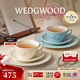 Wedgwood歡愉假日咖啡杯碟陶瓷茶杯碟高顏值杯碟情侶杯 歡愉假日藍白2杯2碟