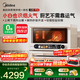 美的（Midea）尋味2.0 智能微蒸烤炸燉一體機G3EPro 奶油風(fēng)/補濕蒸烤/減鹽鮮燉/陶瓷涂層內膽/彩屏觸控/23L 米白色