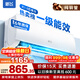 新飛空調 一級能效 大1.5匹大1匹空調掛機 純銅管 以舊換新 靜音省電冷暖變頻單冷空調 家用壁掛式空調 單冷 大1.5匹 一級能效 含基礎安裝