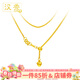 漢秀足金抽拉肖邦鏈新款黃金首飾5G工藝黃金素鏈生日禮物送老婆送女友 5G抽拉肖邦項鏈50CM 金重約4.42克