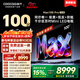 酷開(kāi)創(chuàng  )維Max100Pro 26款100英寸千分區Mini LED 黑曜屏 300Hz 國家補貼4+64GB 平板電視機 100P5F Pro
