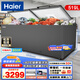 海爾（Haier）【減霜80%一級能耗】家用冰柜大容量頂開(kāi)門(mén)臥式冷凍柜商用冷柜單溫速凍超低溫深冷 519升 -40℃細胞級冷凍/減霜80%/一級能效