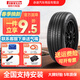 倍耐力（Pirelli）汽車(chē)輪胎全新 舒適操控型 蝎子 Scorpion 255/50R20 109V 理想L7蔚來(lái)ES7