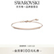 施華洛世奇（SWAROVSKI）【生日禮物】 ONLY 手鐲女手鏈輕奢飾品送女友老婆情侶女 鍍玫瑰金色 5632063