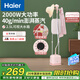 海爾（Haier）立式掛燙機35g蒸汽量2.5L水箱雙桿家用手持熨斗燙衣服帶板大功率平掛兩用多功能蒸氣熨燙機GS2408F