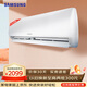 三星（SAMSUNG）空調掛機1.5匹快速冷暖新三級能效全直流變頻三重防護除菌自清潔電輔熱掛機空調臥室 以舊換新 1.5匹 三級能效獨立除濕+電輔熱