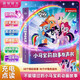 孩悅 小馬寶莉故事發(fā)聲書(shū)幼兒童發(fā)聲英語(yǔ)早教故事紙板書(shū) 啟蒙動(dòng)畫(huà)卡通讀物兒童冒險英文故事繪本正能量情商教育女孩閱讀兒歌繪本故事機馬年禮物馬年必買(mǎi) 點(diǎn)讀書(shū) 發(fā)聲書(shū) 有聲書(shū) 早教發(fā)聲書(shū) 