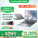 ThinkPad聯(lián)想ThinkBook14+ 酷睿版可選V14 2026補貼20%高性能輕薄設計女生商務(wù)辦公學(xué)生游戲手提筆記本電腦 爆款酷睿Ultra5 16G內存 512G固態(tài)丨瑞天14 獨顯級顯卡