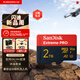 閃迪（SanDisk）2TB TF（MicroSD）內存卡 A2 5K/4K V30 U3 C10 至尊超極速移動(dòng)存儲卡 讀速250MB/s 寫(xiě)速150MB/s