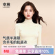 幸棉（LUCKMEEY）打底衫女半高領(lǐng)修身打底2026春夏保暖內搭羊毛上衣肌底衣 奶白色 均碼 80-110斤