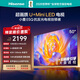 海信電視E5Q 50英寸 超畫(huà)質(zhì)U+Mini LED 144Hz高刷 U+超畫(huà)質(zhì)引擎 智能天線(xiàn)Wi-Fi6 國家補貼50E5Q