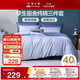 富安娜學(xué)生宿舍套件 純棉三件套 純色床單被套單人床品152*210cm