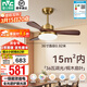 雷士（NVC）風(fēng)扇燈 新中式吊扇燈中古風(fēng) 餐廳客廳高顯指吊燈遙控一級能效省電 薦！似錦3葉/36寸36W全光譜/遙控款