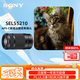 索尼（SONY）E 55-210mm APS-C畫(huà)幅遠攝大變焦微單相機鏡頭 黑色E卡口 SEL55210