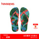 havaianas哈唯納SlimSummerFruits夾腳人字拖巴西沙灘外穿拖鞋 0212-綠松石 37-38 巴西碼