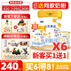 完達山新國標 元乳臻益 嬰兒配方奶粉1段818克（0-6個(gè)月嬰兒適用） 6罐