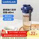 樂(lè )扣樂(lè )扣（LOCK&LOCK）大容量運動(dòng)杯塑料水杯隨手茶杯藍色ABF934MBL_680ML