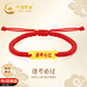 中國黃金逢考必過(guò)黃金手鏈女足金編織紅手繩上岸考研中考百日誓師禮物 足金逢考必過(guò)牌手繩【品質(zhì)禮盒】京速達
