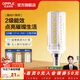 歐普照明（OPPLE）led節能燈泡球泡燈替換燈芯光源家用吊燈燈玉米泡超亮單燈光源 5只裝E14-9W-三色光