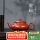 藏壺天下宜興紫砂壺純手工家用紫砂茶具泡茶壺貴妃紅朱泥虛扁壺 虛扁