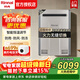 林內（Rinnai）室外燃氣熱水器REU-A1620WD(K)-CH/A2024WD/A2426WD原裝進(jìn)口家用強排防凍戶(hù)外安裝恒溫水量伺服器 16L 室外機【REU-A1620WD(K)-CH】 天然氣