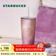 星巴克（Starbucks）杯子 雪耀奇境系列 高顏值桌面水杯大容量便攜隨行杯 男女士送禮 紫色貓眼款不銹鋼吸管杯790ml