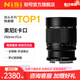 耐司（NiSi）單反微單相機折返鏡頭甜甜圈 250mm F5.6 適用于富士口佳能口索尼口 EF RF E Z GFX F卡口專(zhuān)業(yè)鏡頭 索尼 E【咨詢(xún)客服送盲盒】 標配