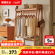 家逸實(shí)木梯形衣帽架落地衣架掛衣架入戶(hù)衣服架房間立式衣架客廳臥室 長(cháng)100cm原木色-加高款-櫸木