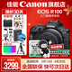 佳能r100 入門(mén)級微單相機 旅行家用學(xué)生vlog視頻 4k小巧便攜半畫(huà)幅 數碼相機 R100 RF-S 18-45STM 套機 套餐一【基礎禮包限量升級128G佳能相機專(zhuān)用卡】