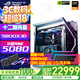 華碩（ASUS）創(chuàng  )世神 ROG全家桶 AMD 千幀電競 9800X3D 5070TI 5080顯卡 5090 4KDIY臺式主機組裝電腦 12期免息 配置四 R7 9800X3D/PRIME 5080