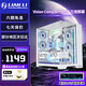 LIANLI包豪斯O11 Vision Compact機箱海景房全景無(wú)立柱 中塔游戲電腦臺式機機箱 三面玻璃/360水冷 包豪斯O11精致版機箱白色+聯(lián)力8.8英寸萬(wàn)用屏幕