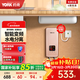 約克（YORK）DB1即熱式小廚寶下出水迷你型免儲水智能變頻恒溫家用速熱小型電熱水器水電分離 5500W YK-DB1 下出水