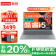 聯(lián)想（Lenovo）聯(lián)想筆記本電腦補貼可選異能者P15H筆記本輕薄大屏辦公男女大學(xué)生網(wǎng)課設計手提本【升級】 酷睿i5-13420H16G512G來(lái)酷標配 輕薄大屏含數字小鍵盤(pán)