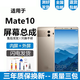 悅克 華為mate10pro屏幕總成mate10觸摸保時(shí)捷版BLA顯示屏ALP內外por一體 mate10屏幕【不帶框-香檳金純原京東方物料