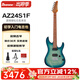 IBANEZ依班娜AZ2402/2404NW//2203N日產(chǎn)電吉他進(jìn)階專(zhuān)業(yè)演奏AZ2407F 42P1 AZ24S1F-TXB 透明綠松石色漸變