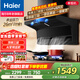 海爾（Haier）統帥抽油煙機家用煙灶套裝頂側雙吸油煙機抽煙機大吸力廚房燃氣灶具26m37字側吸式變頻Q61 變頻主煙機26m3強吸力+頂底側三吸+自清潔