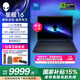 外星人（Alienware）星艦16 Aurora AC16250 RTX5060顯卡筆記本電腦游戲本16英寸獨顯AI設計師長(cháng)續航 1761：Core7 16G 1TB 5060 2.5K 120Hz