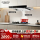 方太（FOTILE）油煙機03-EMD20T大吸力24風(fēng)量歐式頂吸煙機灶具套裝抽油煙機家用電器揮手開(kāi)關(guān)可搭配燃氣灶套裝 【單煙機】24巡航風(fēng)量03-EMD20T