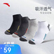安踏襪子【4雙裝】運動(dòng)襪短襪舒適抗菌吸汗透氣跑步籃球襪男女