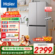 海爾（Haier）家用冰箱十字門(mén)402升小戶(hù)型大容量囤鮮 精致700mm寬 一級雙變頻三檔變溫凈味保鮮風(fēng)冷無(wú)霜手機智控 402升【700寬】?jì)粑侗ｕr 一級雙變頻 三檔變溫