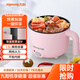 九陽(yáng)（Joyoung）電煮鍋電熱鍋小電鍋宿舍小鍋電蒸鍋寢室一體泡面小火鍋多功能鍋1.5L電火鍋GD76A粉