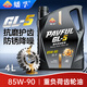 蟠孚（panfu）柴油車(chē)重負荷齒輪油85W-90前后橋柴油貨車(chē)變速箱差速器通用大桶 GL-5（85W-90）4升